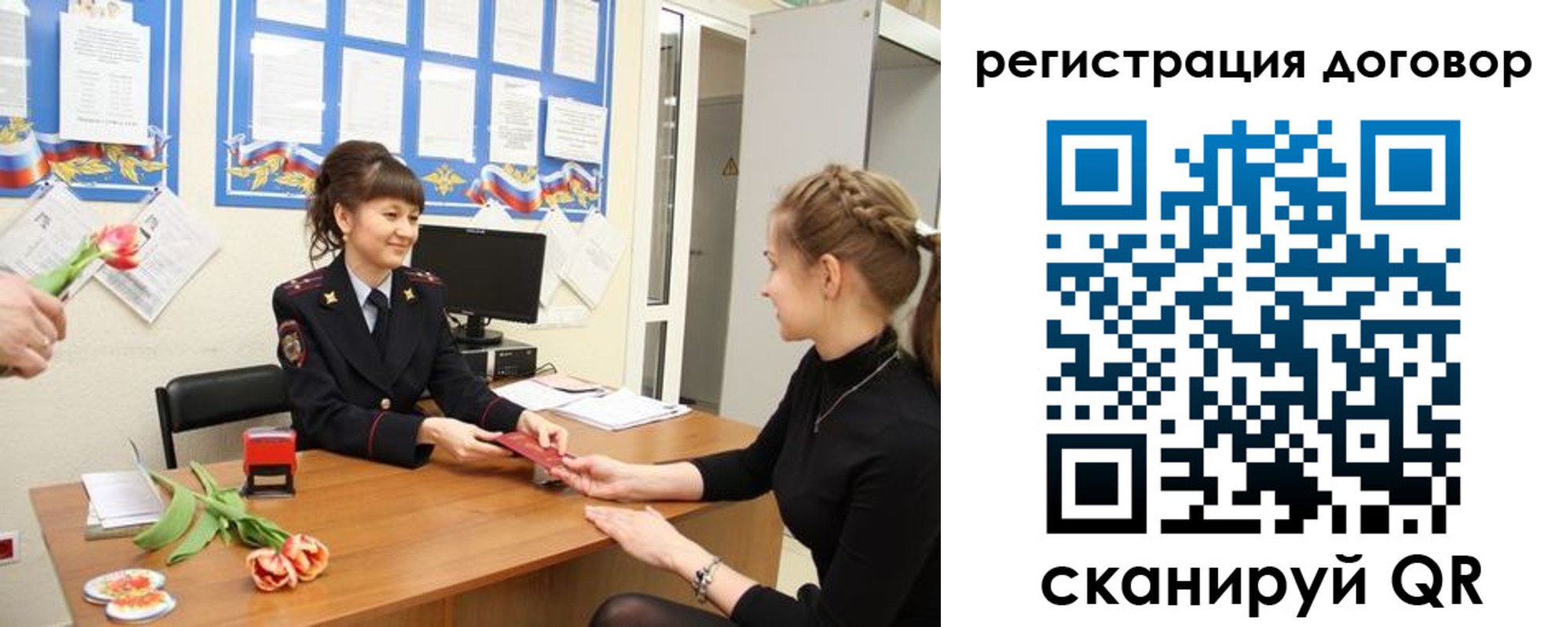 временная регистрация в квартире в Нелидово