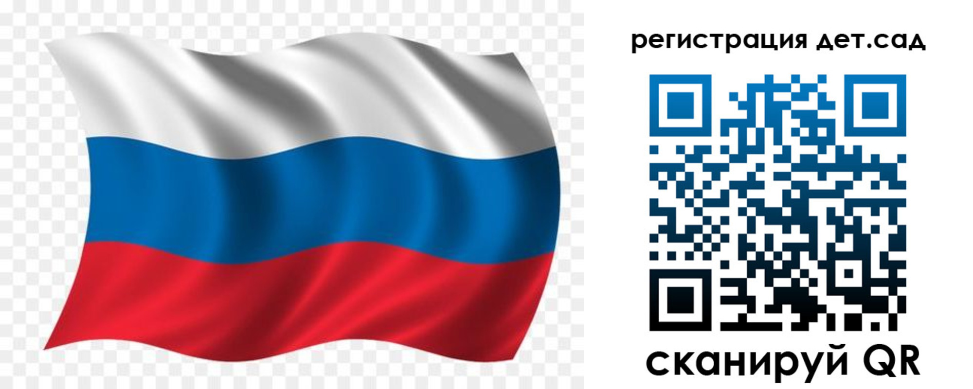 прописка для школы в Нелидово