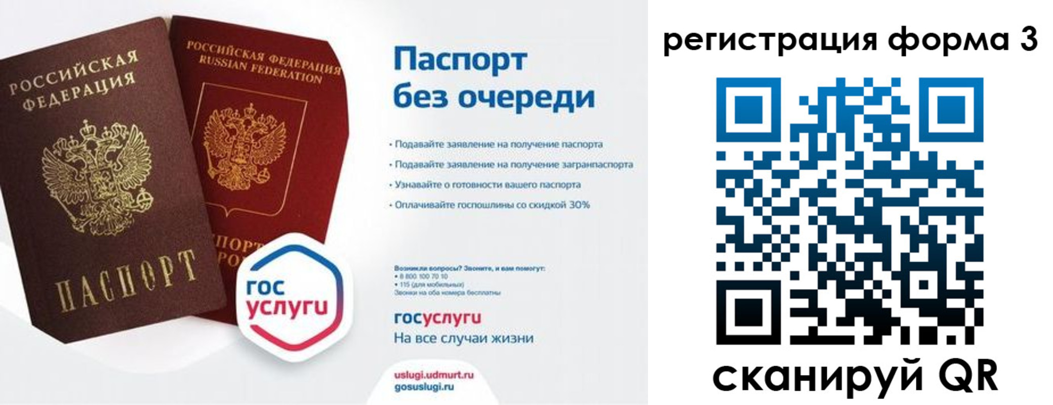 временная прописка в Нелидово