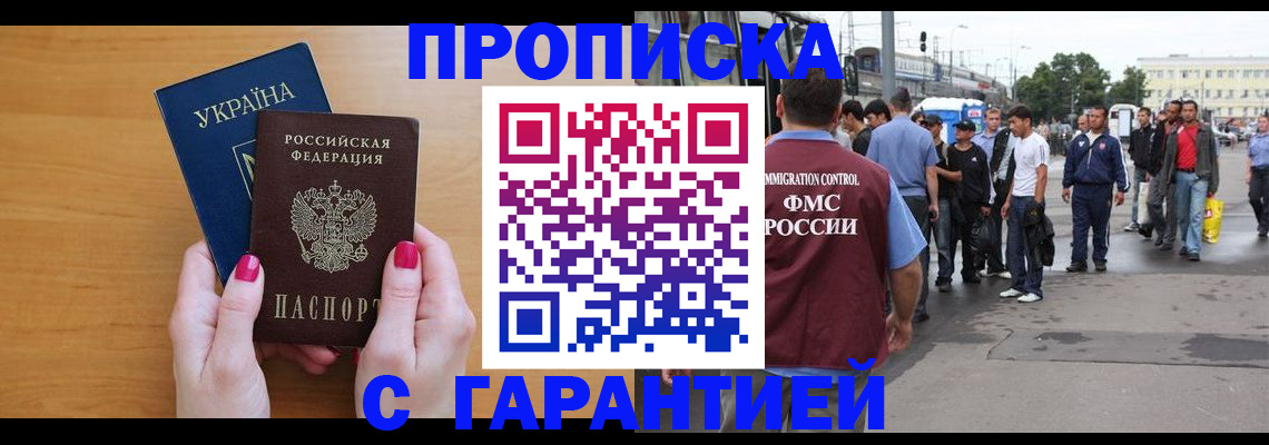 временная регистрация поиск в Нелидово