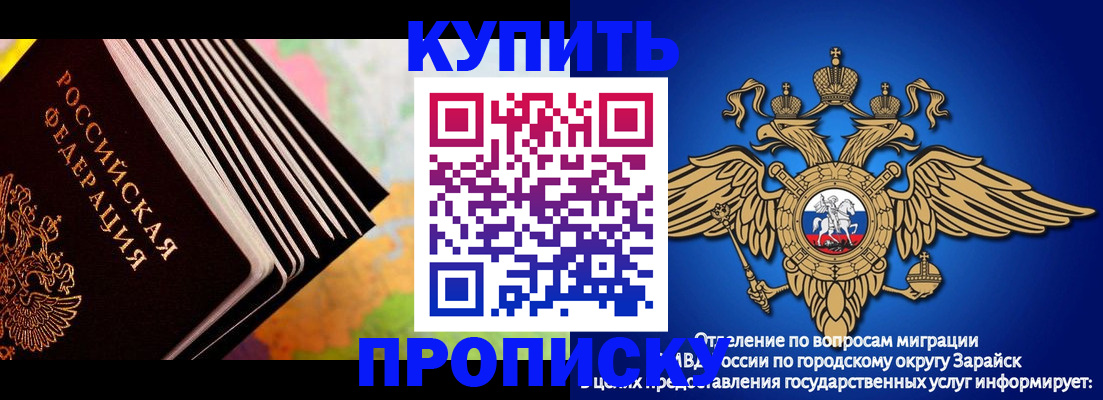 временная регистрация купить в Нелидово