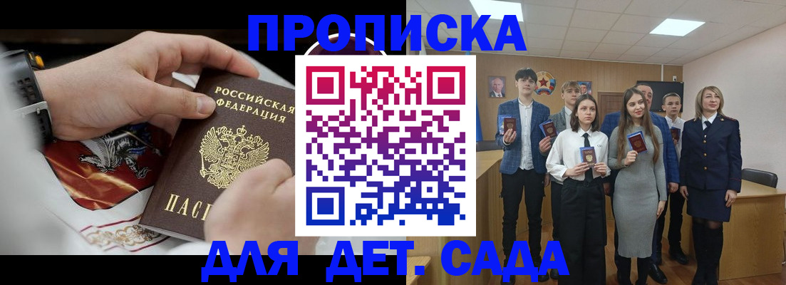 временная регистрация 2025 в Нелидово